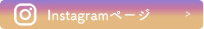 Instagramページ